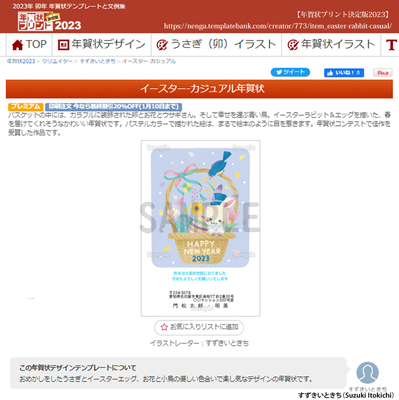 拡大表示する画像の選択