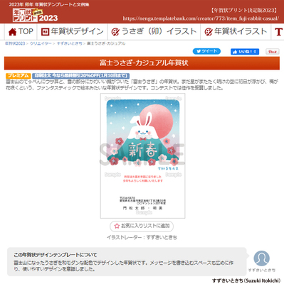 拡大表示する画像の選択