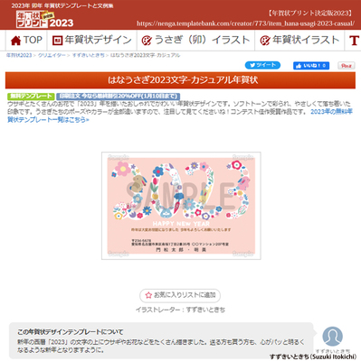 拡大表示する画像の選択