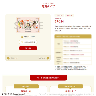 拡大表示する画像の選択