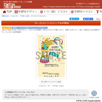 拡大表示する画像の選択