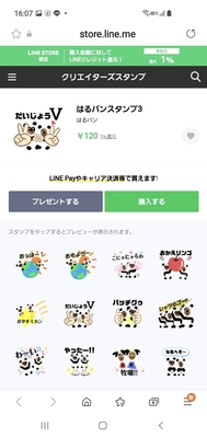 拡大表示する画像の選択