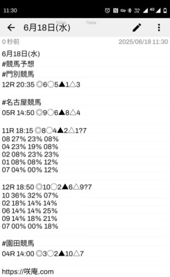 拡大表示する画像の選択