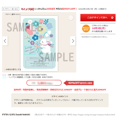 拡大表示する画像の選択
