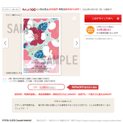 拡大表示する画像の選択